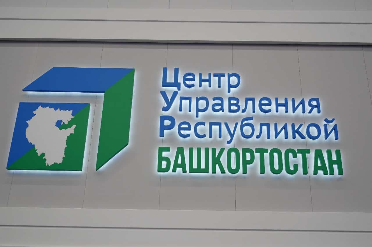 Республика менән идара итеү үҙәге уҙған аҙнала 3 меңдән ашыу мөрәжәғәт эшкәрткән