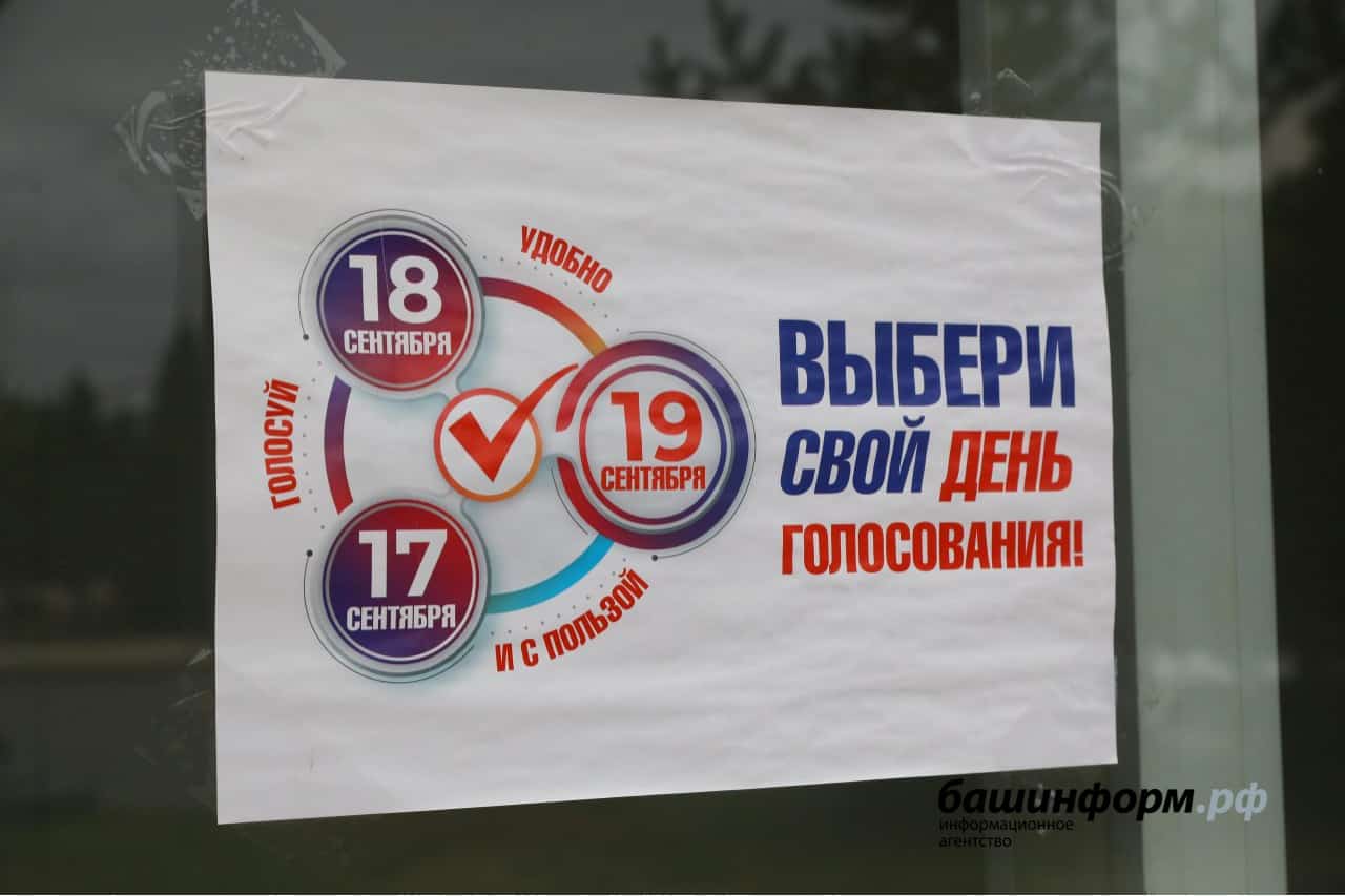 Рәсәйҙә Дума депутаттары өсөн тауыш биреү башланды