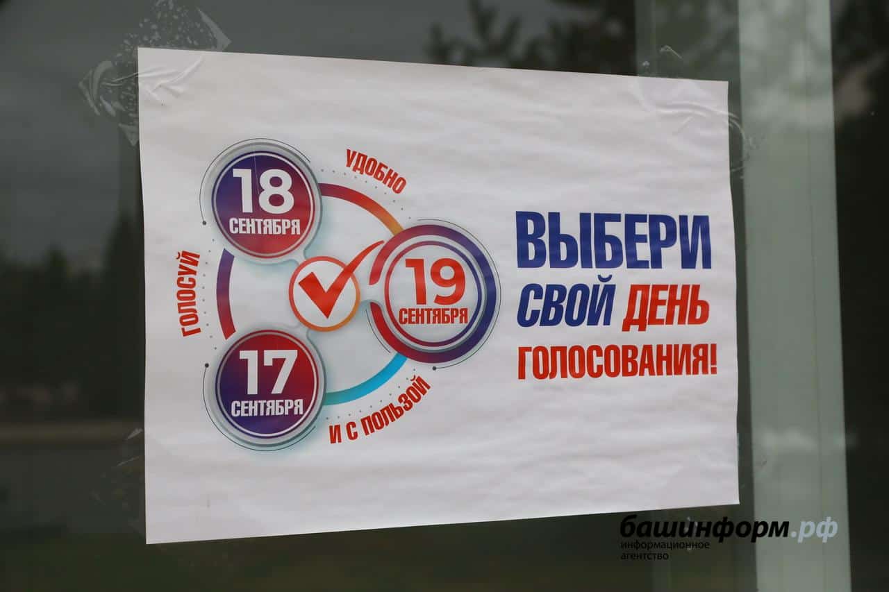 Бөгөн депутаттар өсөн тауыш биреүҙең һуңғы  көнө