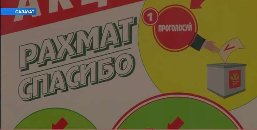 Магазиндарға, мәҙәни һәм күңел асыу урындарына 100 процентлыҡ ташламалар