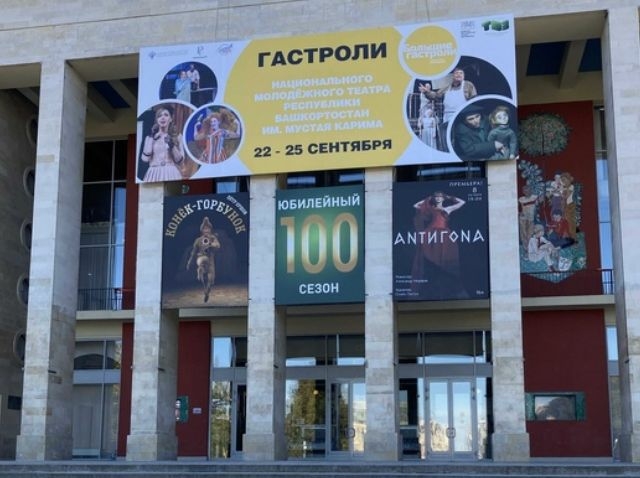 Милли йәштәр театры илебеҙҙең төньяҡ баш ҡалаһында сығыш яһай
