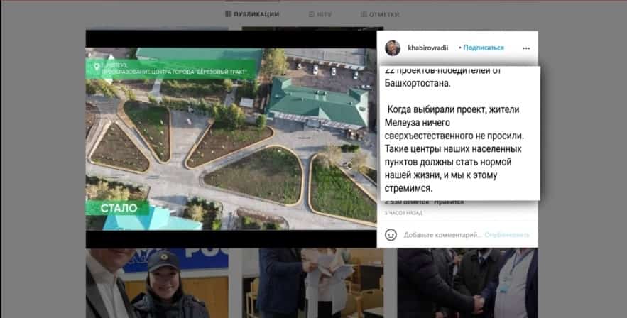 Мәләүез ҡалаһы үҙәге федераль программа ярҙамында танымаҫлыҡ булып үҙгәргән