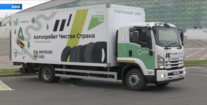Өфө «Таҙа ил» Бөтә Рәсәй коммуналь техника автосәфәрендә ҡатнашыусыларҙы ҡаршы алды