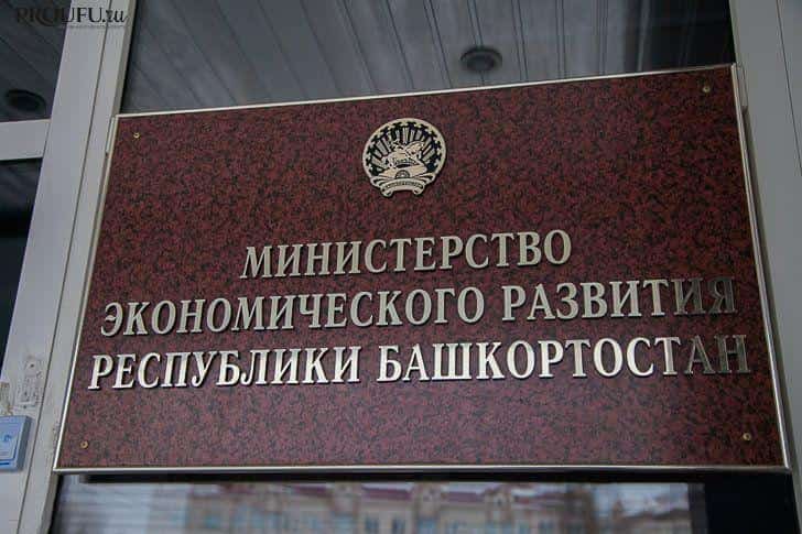Башҡортостанда 875 миллиард һумға өҫтөнлөклө инвестиция проекттары тормошҡа ашырыла