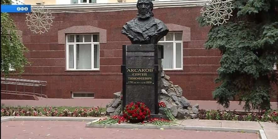 Башҡортостанда XXXI халыҡ-ара Аксаков байрамы тамамланды