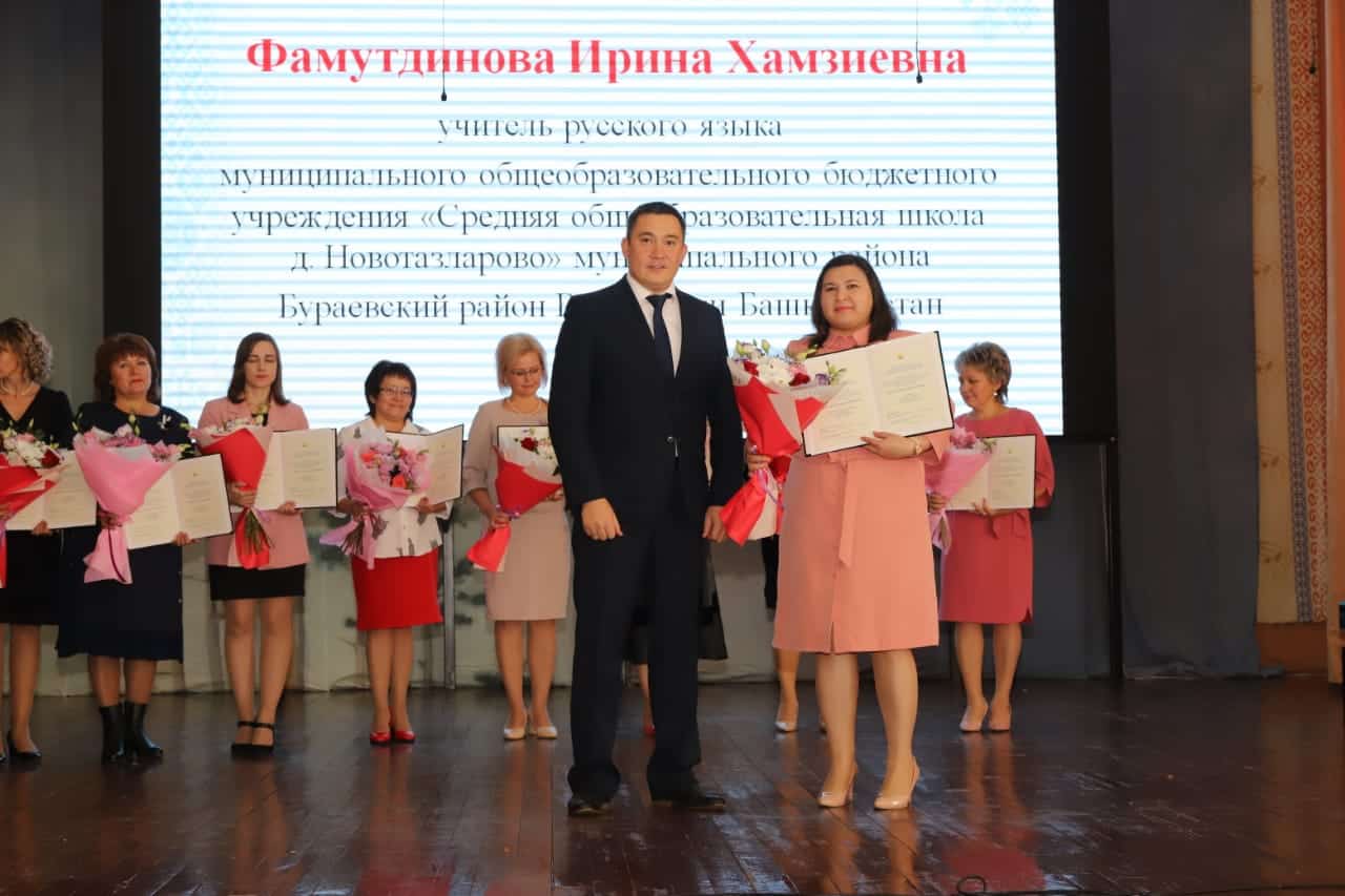 Бөгөн Башҡортостан уҡытыусылары бүләкләнде