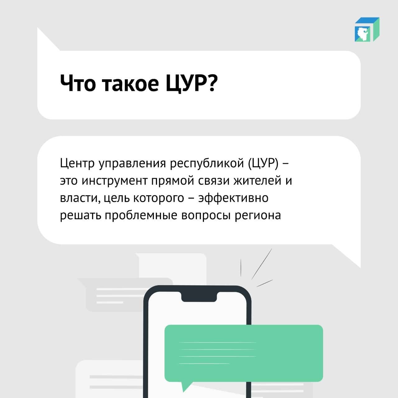 Республика менән идара итеү үҙәге газ үткәрергә ярҙам иткән