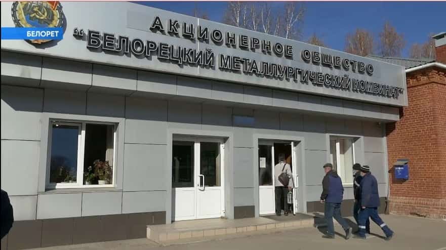 Белорет металлургия комбинатында прививка ҡаҙатҡан хеҙмәткәрҙәр һаны өс меңгә еткән