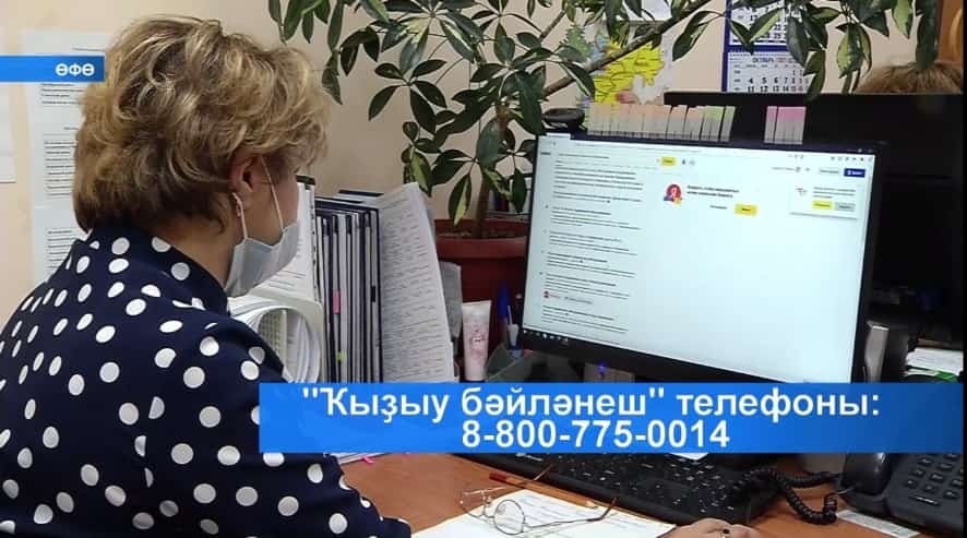 Республика социаль хеҙмәтләндереү үҙәгендә координация үҙәге эше тергеҙелде