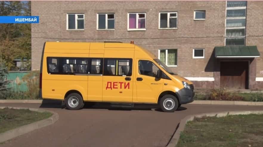 Ишембай районына алты мәктәп автобусы ҡайтты