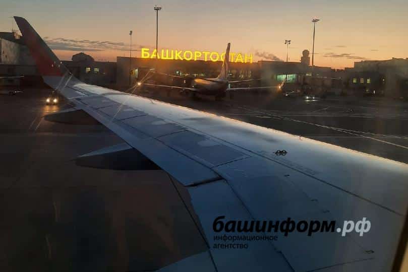 Өфөнән Нурсолтан, Тель-Авив һәм Минск ҡалаларына осоп буласаҡ