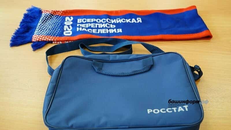 Иҫәп алыусылар һәр  кешегә  33 һорау  бирә