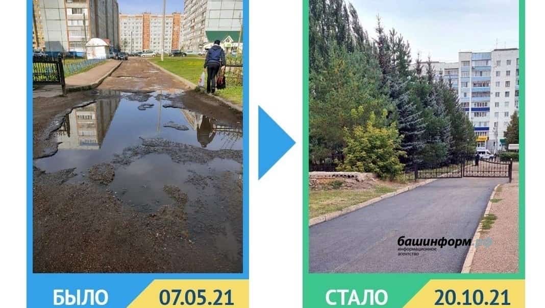 Башҡортостан менән идара итеү үҙәге халыҡ проблемаларын хәл итә