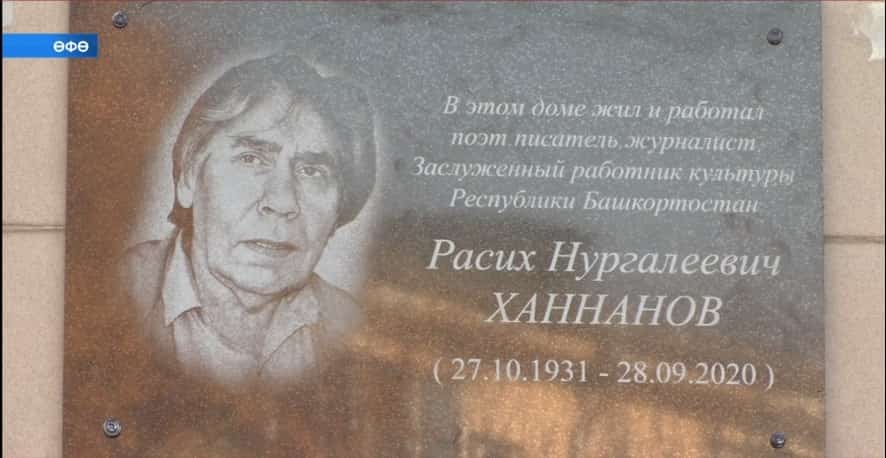 Бөгөн уға 90 йәш тулған булыр ине