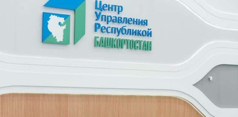 Инцидент-менеджмент” Салауат ҡалаһындағы йәйәүлеләр үткәүелен хәүефһеҙ итеүгә булышлыҡ иткән