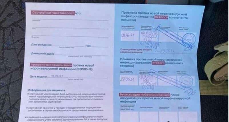 Ялған вакциналау сертификаттары таратыуға бәйле 500-ҙән ашыу енәйәт эше ҡуҙғатылған