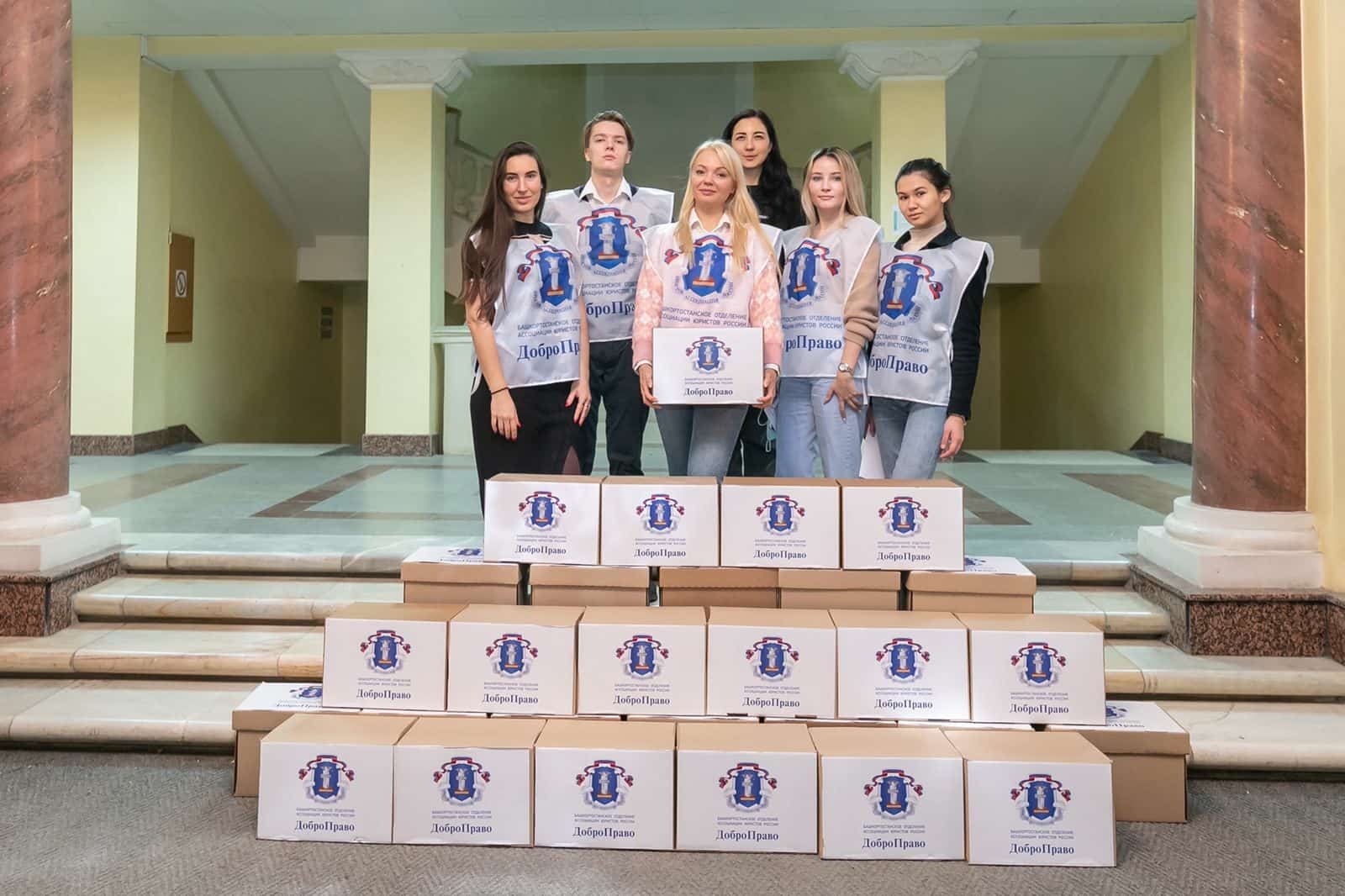 Башҡортостанда юристар хәйриә ярҙамына ҡушыла