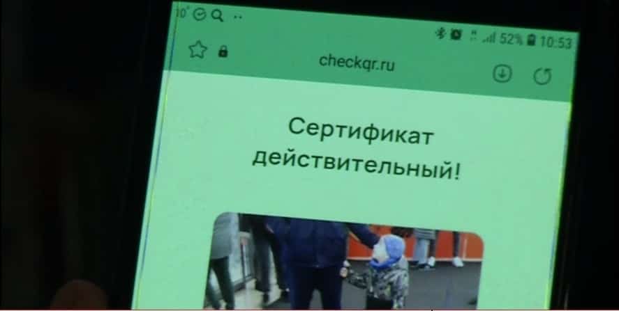 Бөгөндән ковидҡа ҡаршы вакциналаныусыларға яңы төрҙәге сертификат бирелә