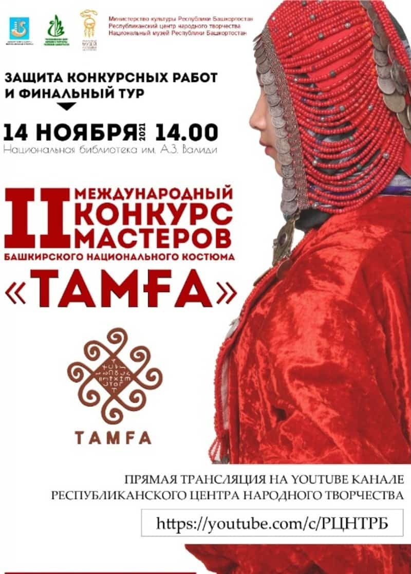 Республикала башҡорт милли кейемен иң оҫта тегеүселәр билдәләнә