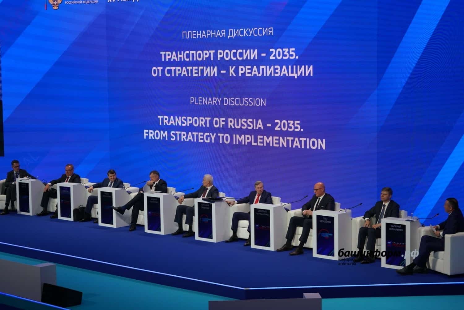 Башҡортостан  "Рәсәй транспорты" форумында үҙ проекттары менән таныштыра