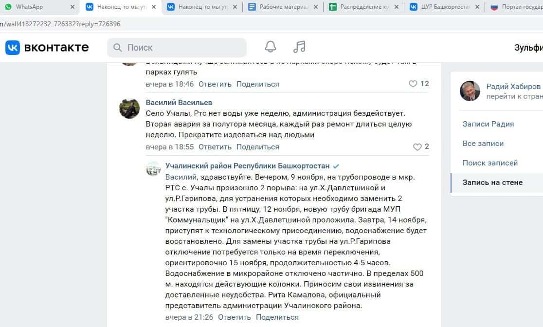 Республика менән идара итеү үҙәге Учалыла һыу проблемаһын хәл итеүҙә ҡатнашты