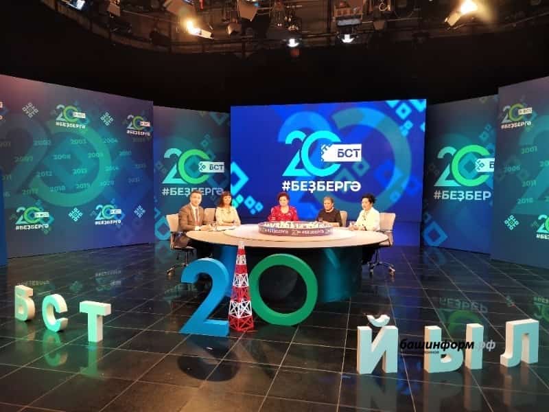 “Башҡортостан” телерадиокомпанияһы – алдынғыларҙың береһе