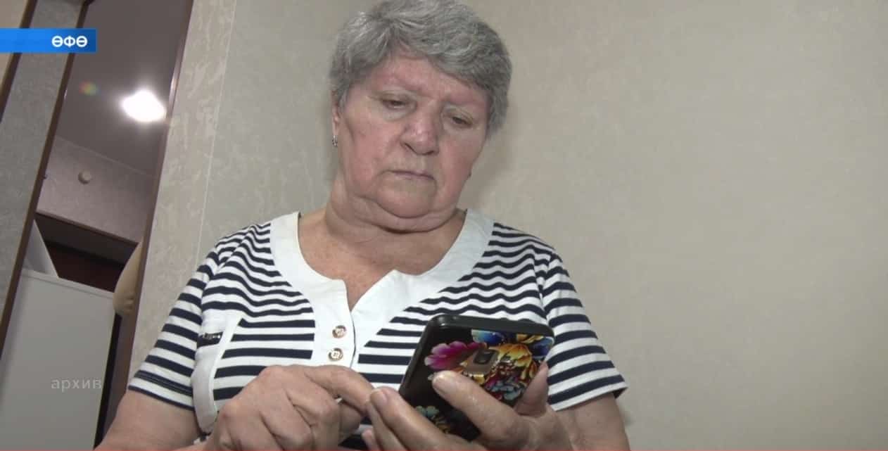 Алдана күрмәгеҙ, пенсионерҙар!