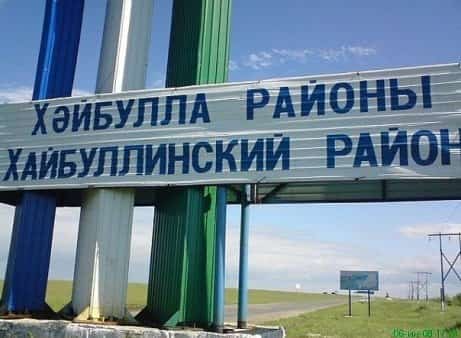 Хәйбулла районы урындағы башланғыстарҙы хуплау программаһында ҡатнаша