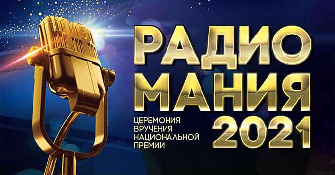 Спутник ФМ  "Радиомания"ға лайыҡ булды