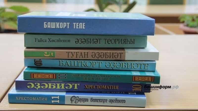 Башҡорт теле һәм әҙәбиәте буйынса төбәк-ара олимпиада еңеүселәре өсөн премия булдырылды