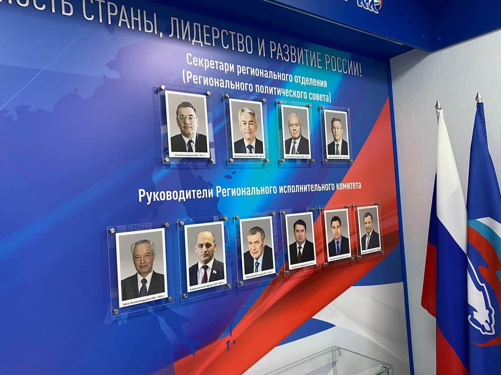 Өфөлә "Берҙәм Рәсәй"партияһының 20 йыллыҡ юбилейы уңайынан фирҡә музейы асылды