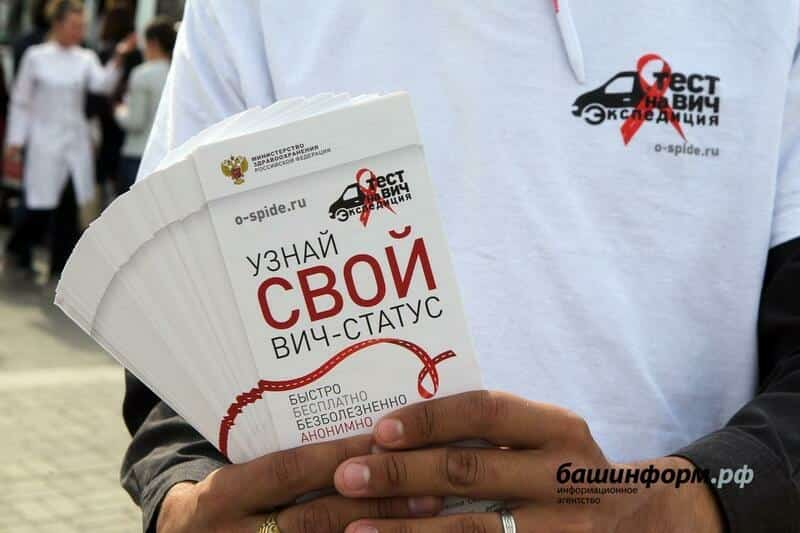 Бөгөн бөтә донъяла СПИД менән көрәш көнө билдәләнә