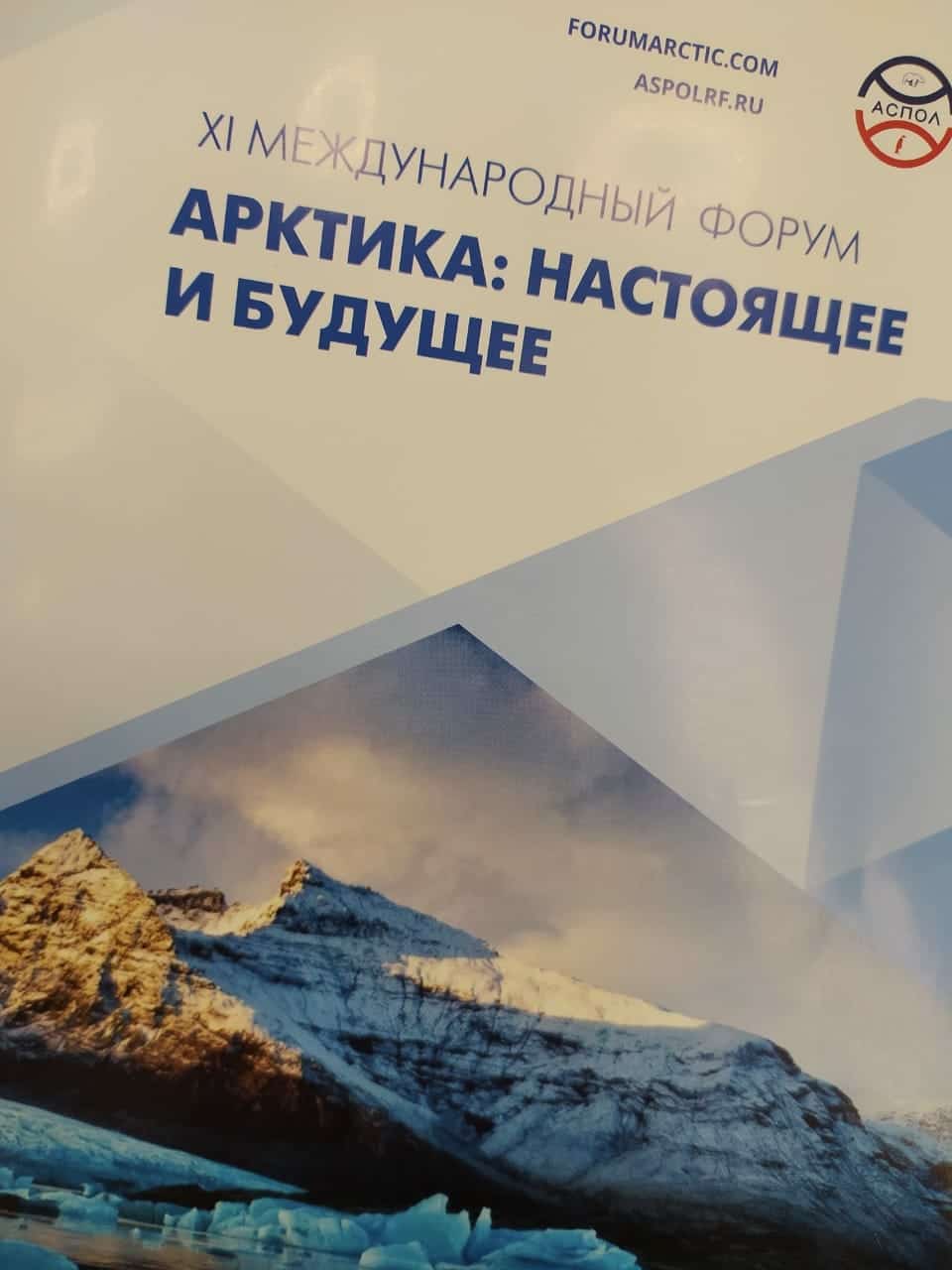 Санкт-Петербургта ҡотопто үҫтереү буйынса  фекер алышалар