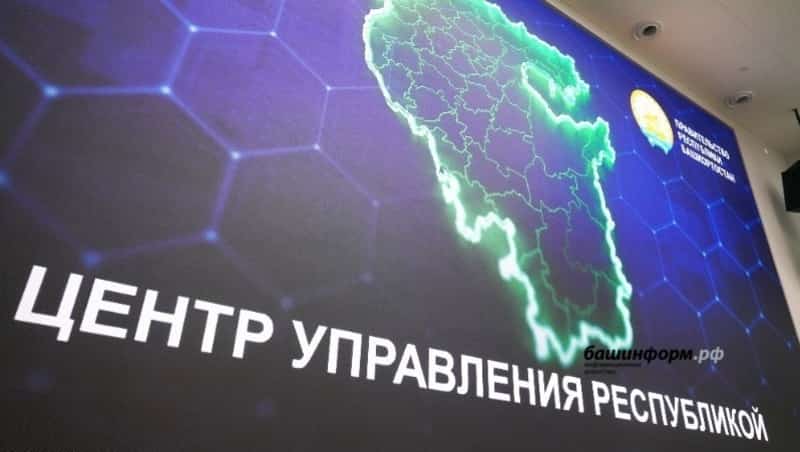 Республика менән идара итеү үҙәге быйыл халыҡтан 294 меңдән ашыу мөрәжәғәт ҡабул иткән