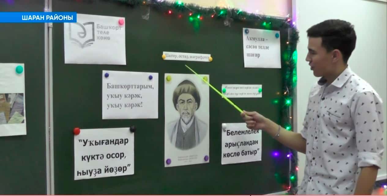 Туған телгә – заманса ҡараш...