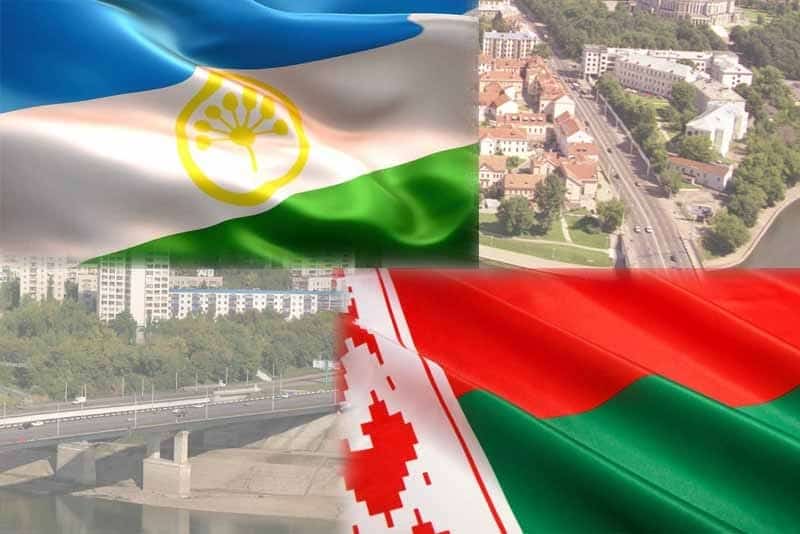 Башҡортостанға Беларусь республикаһының яуап сәфәре була
