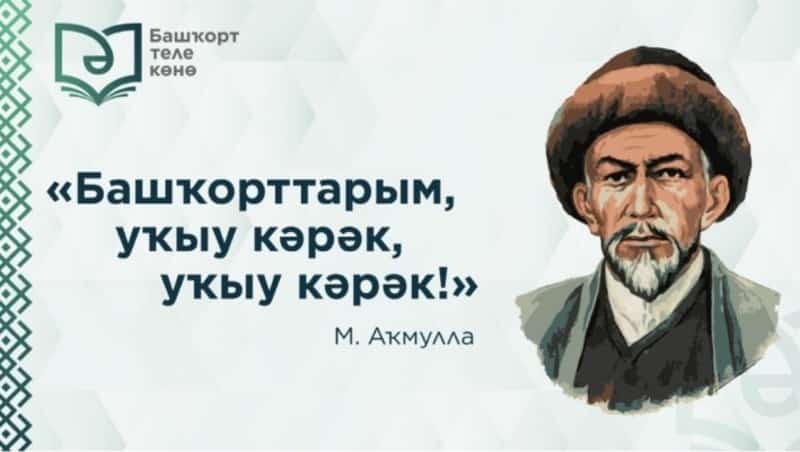 Шарандар "Ете аҙым"да әүҙем ҡатнаша