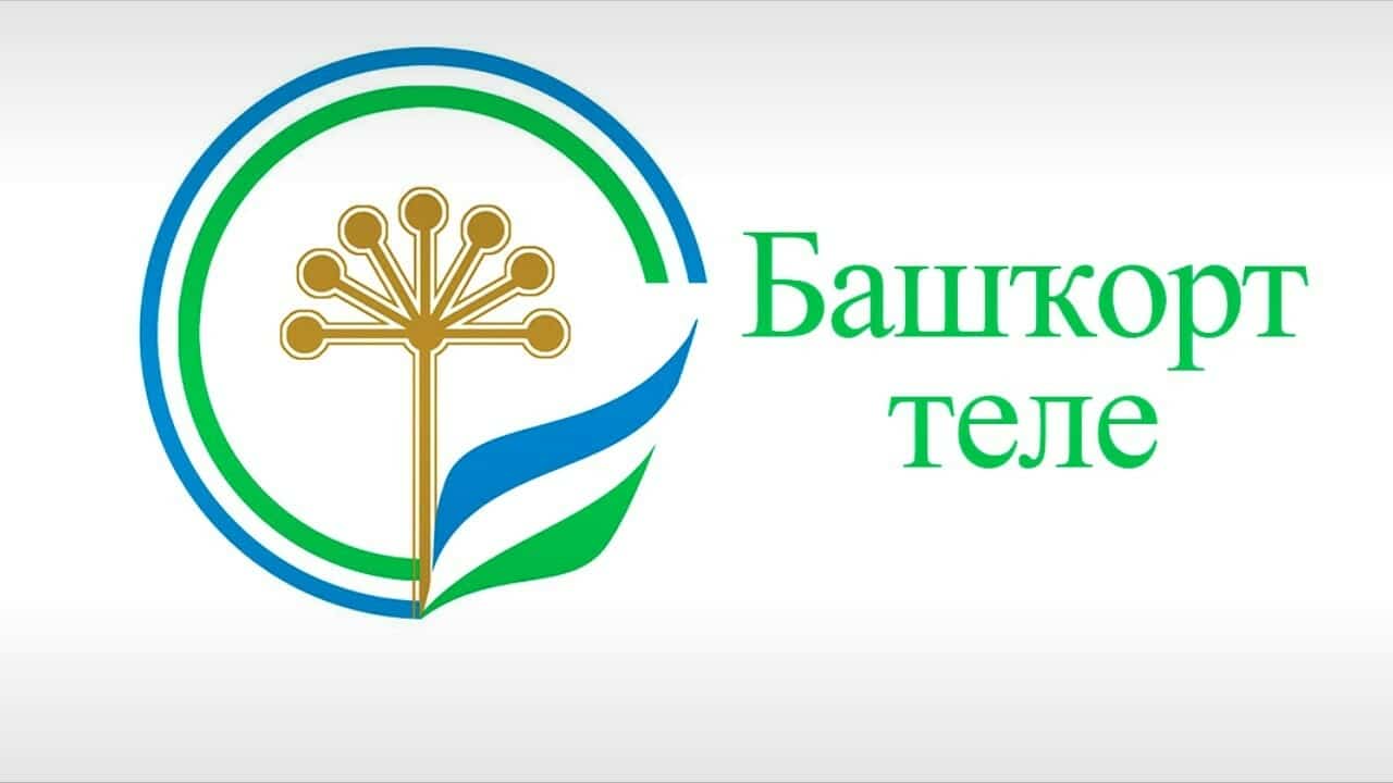 Башҡорт теле дәүләт теле статусын алыуға быйыл 100 йыл тулды