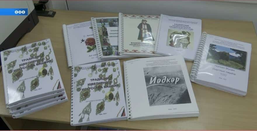 Мәкәрәм Төхвәтшин исемендәге Республика һуҡырҙар махсус китапханаһында яңы йыйынтыҡтар донъя күрҙе