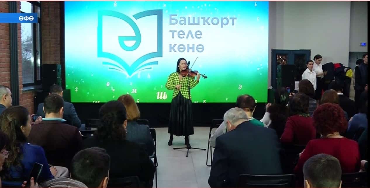 Башҡорт телен үҫтерәсәк проекттар