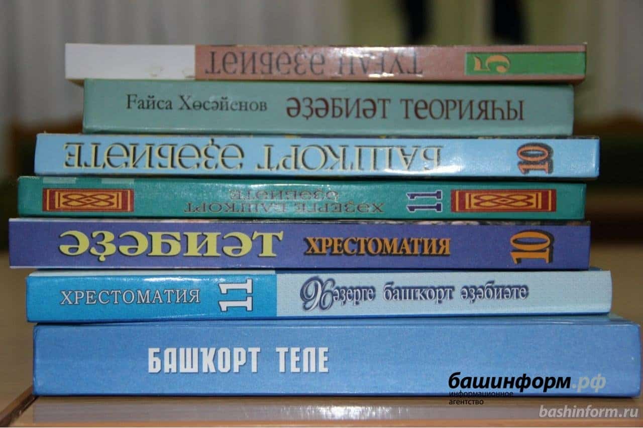 Рәсәй мәктәптәрендә берҙәм уҡыу программаһы булдырыла