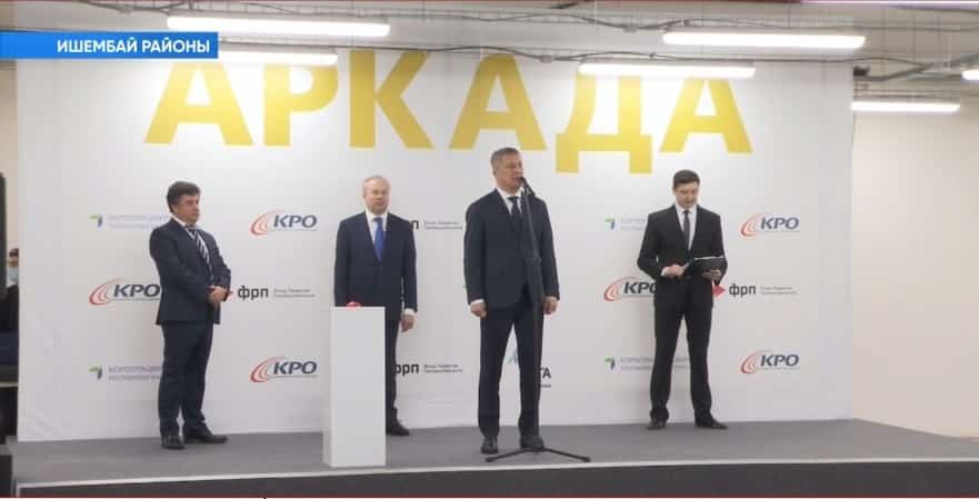 Ишембай районында «Алға» махсус иҡтисади зонаһы майҙансығында тәүге предприятиелар эш башланы.