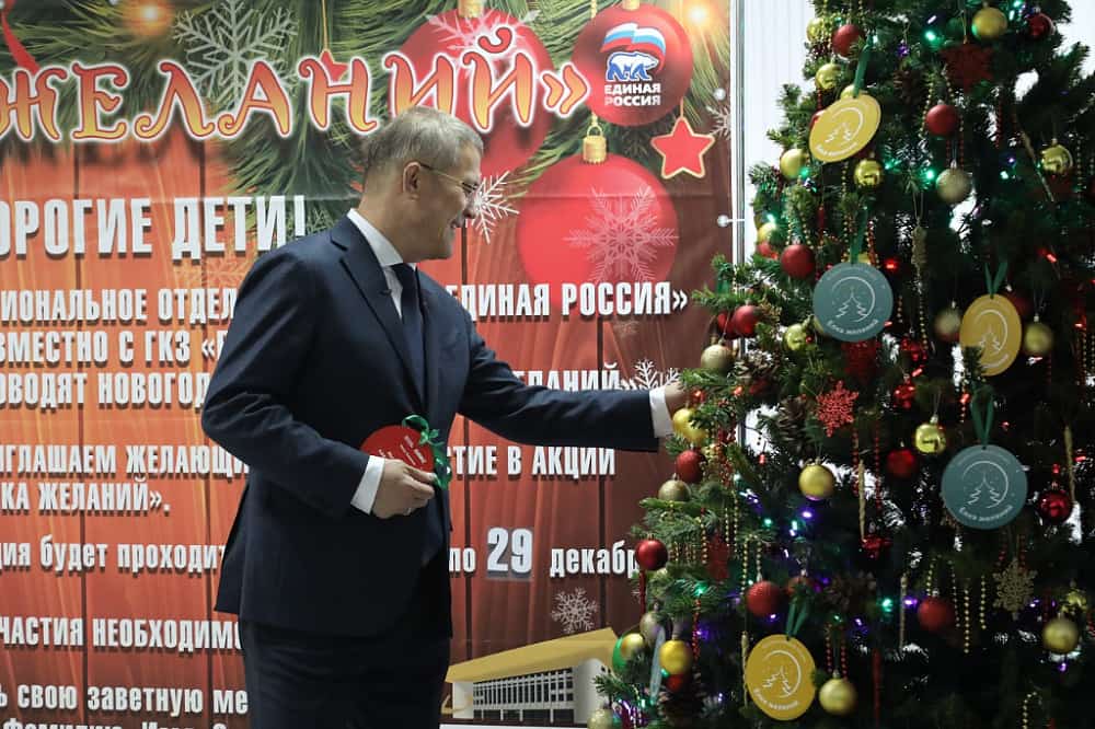 Радий Хәбиров “Теләктәр шыршыһы” акцияһына старт бирҙе