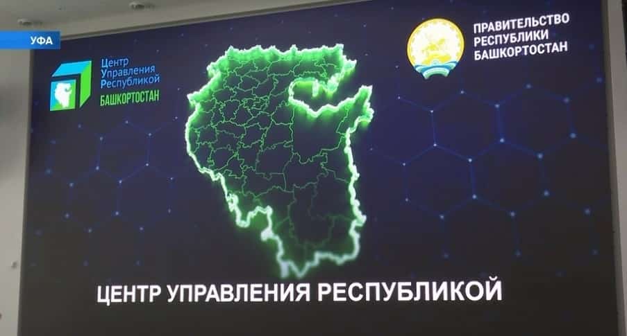 Республика менән идара итеү үҙәге  халыҡ һорауҙарын эшкәртә