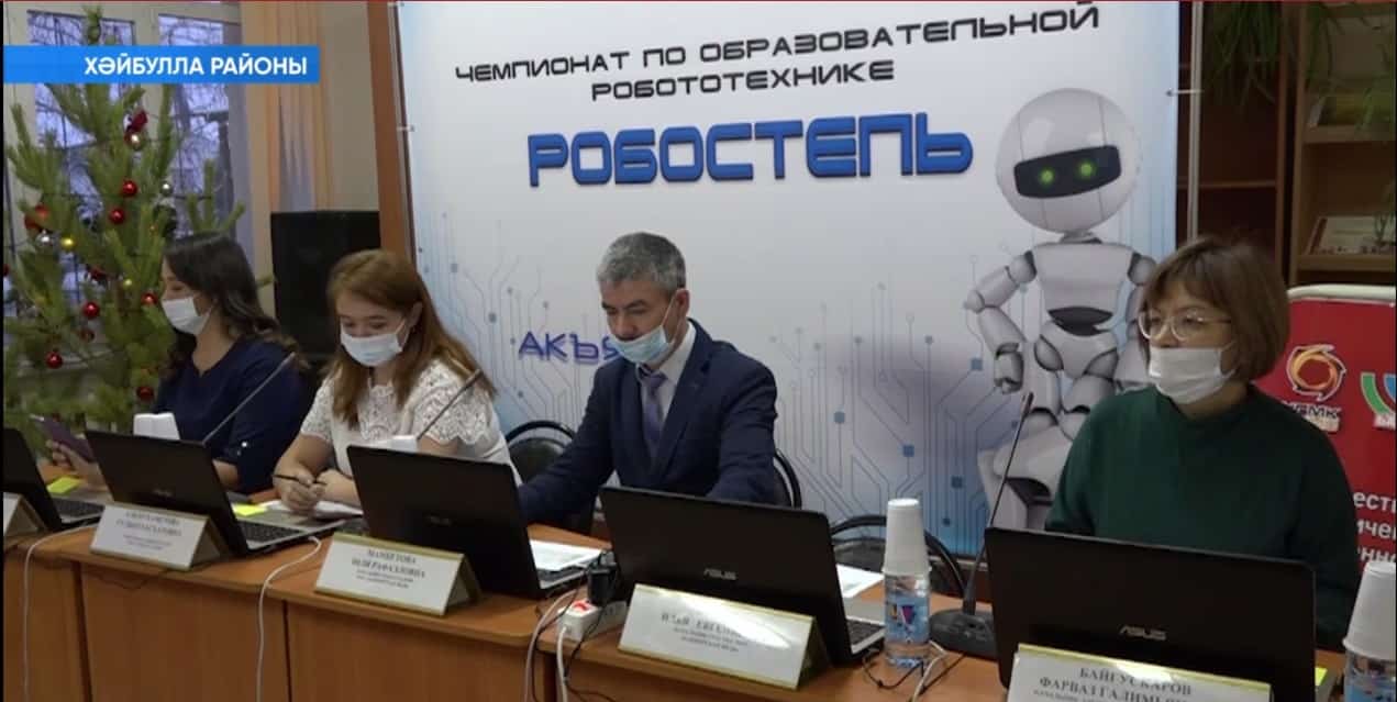 Хәйбулла районында робототехника буйынса чемпионат үтте