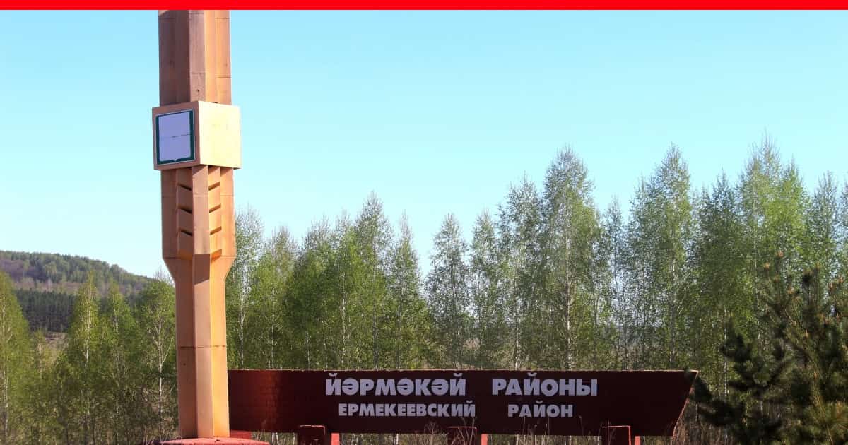 Йәрмәкәйҙәр яңы йылды  яҡшы  һөҙөмтәләр менән ҡаршылай