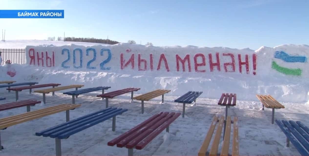 Хоккей, баскетбол һәм уйын майҙансығы, халыҡ таланттары өсөн сәхнә