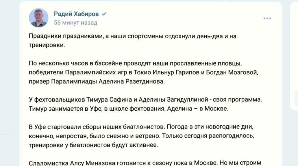 Республика спортсылары әүҙем рәүештә төрлө кимәлдәге ярыштарға әҙерләнә