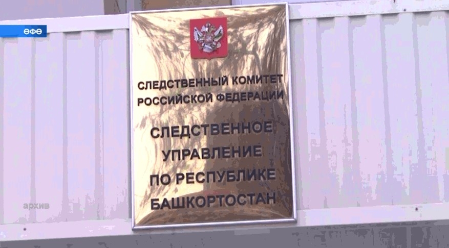 Стәрлетамаҡта 4 айлыҡ сабыйҙың дауаханала һәләк булыу осрағы буйынса енәйәт эше ҡуҙғатылды