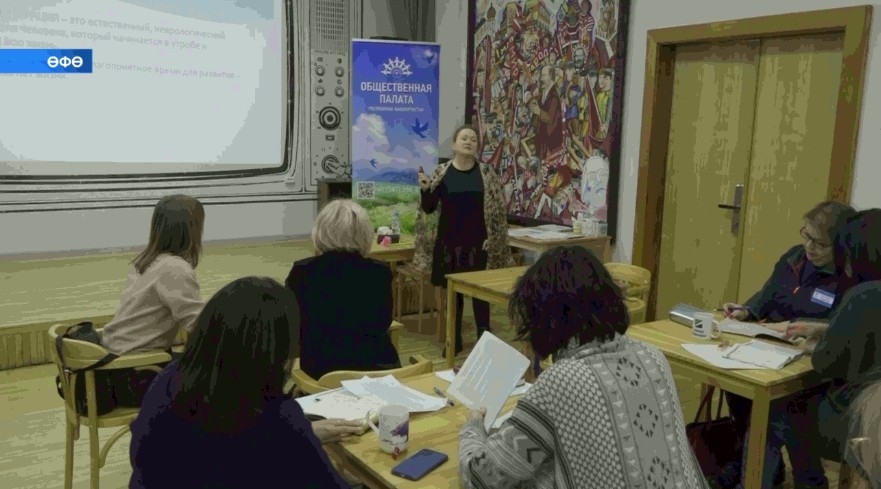 Өфөлә мөмкинлектәре сикләнгән балалар менән эшләүсе белгестәр өсөн махсус уҡыуҙар башланды